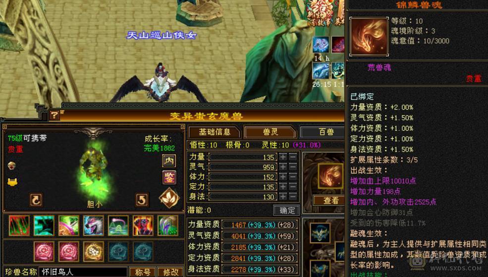 过年急用钱特价甩卖业务员别打电话一分不少六神六体属三修天山带无敌丹盟会10