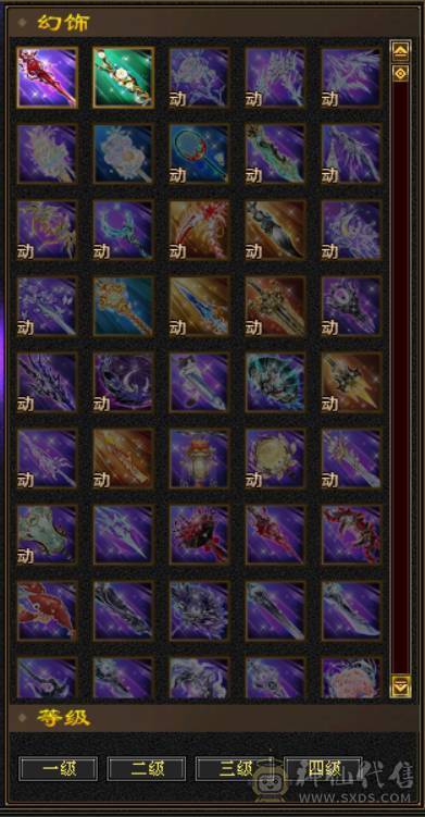 过年急用钱特价甩卖业务员别打电话一分不少六神六体属三修天山带无敌丹盟会10