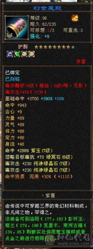 宏声推荐：7级三修恶人谷 