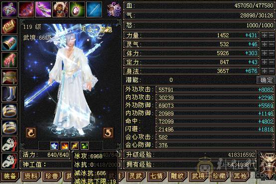 🏅温暖推荐🏅精品6级天山-全裸面板-无敌丹！副雕全5 断桥时装+坐骑红熊王、帅气又能打！