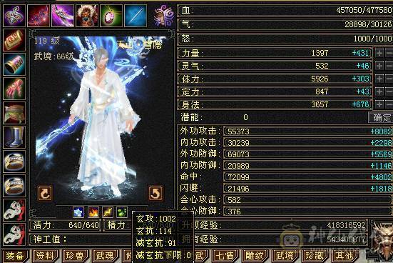 🏅温暖推荐🏅精品6级天山-全裸面板-无敌丹！副雕全5 断桥时装+坐骑红熊王、帅气又能打！