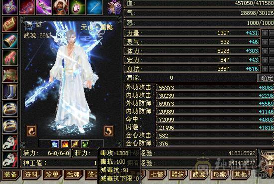 🏅温暖推荐🏅精品6级天山-全裸面板-无敌丹！副雕全5 断桥时装+坐骑红熊王、帅气又能打！