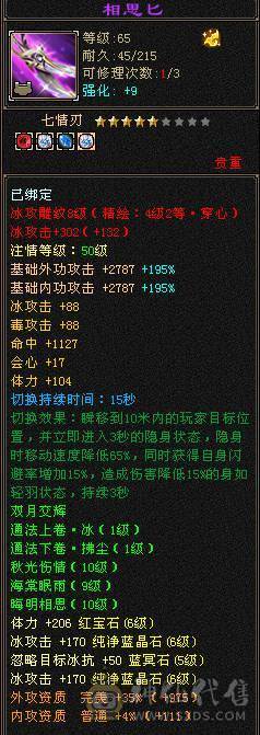 🏅温暖推荐🏅精品6级天山-全裸面板-无敌丹！副雕全5 断桥时装+坐骑红熊王、帅气又能打！