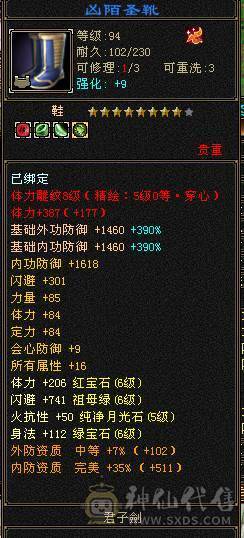 🏅温暖推荐🏅精品6级天山-全裸面板-无敌丹！副雕全5 断桥时装+坐骑红熊王、帅气又能打！