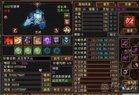 🏅温暖推荐🏅精品6级天山-全裸面板-无敌丹！副雕全5 断桥时装+坐骑红熊王、帅气又能打！