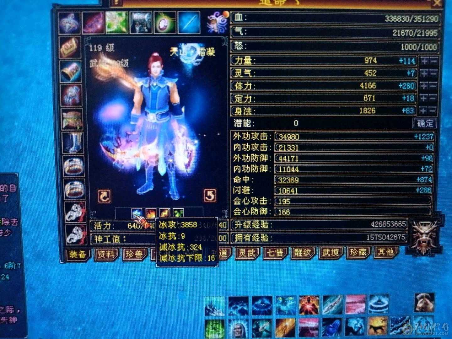 少年游还带一个104天山