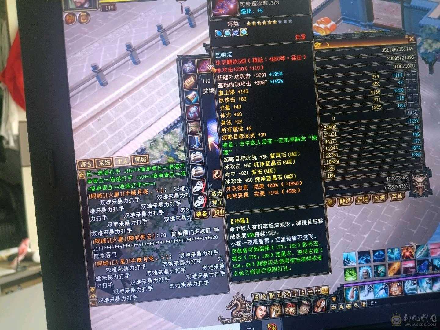 少年游还带一个104天山