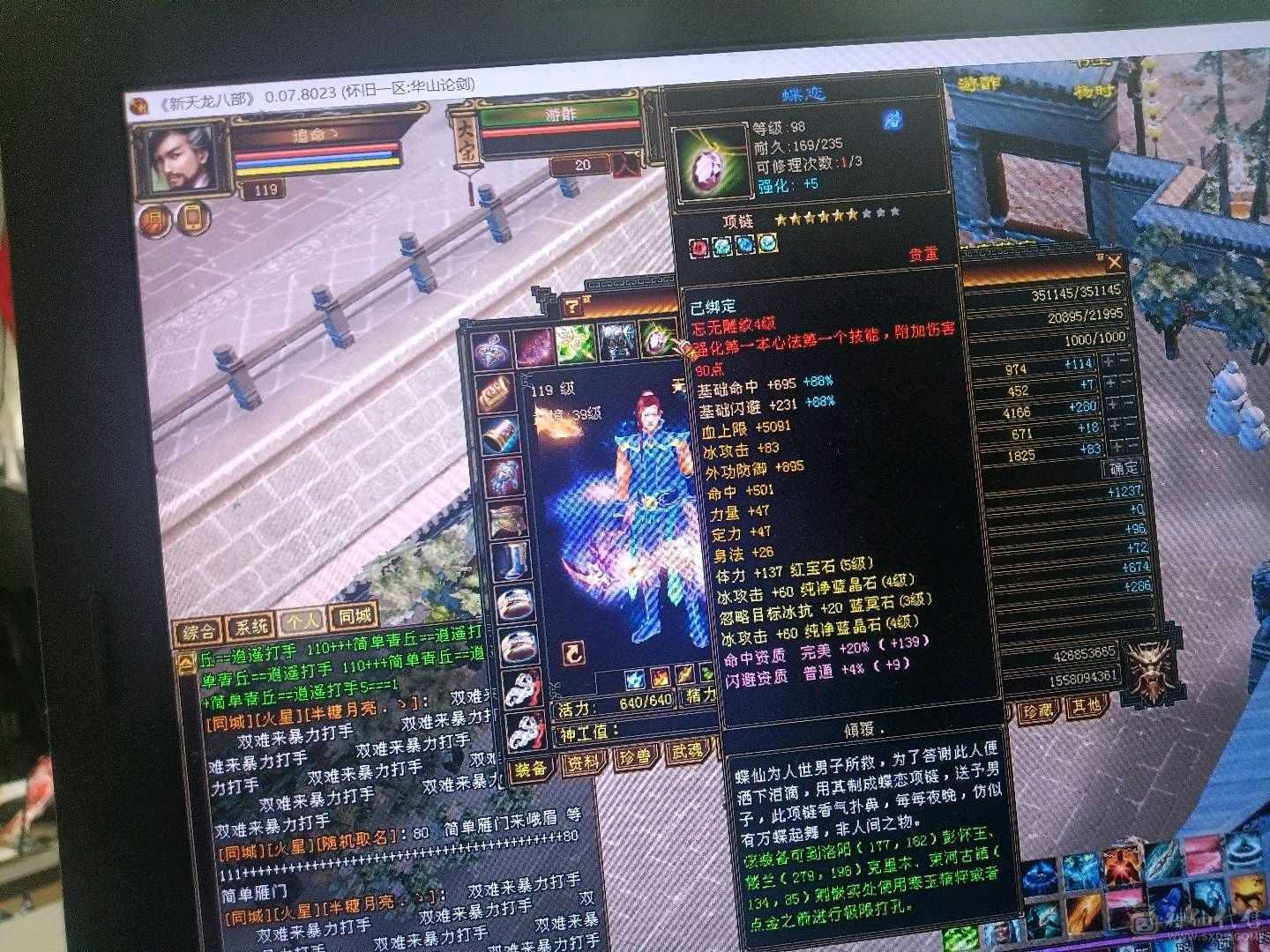 少年游还带一个104天山