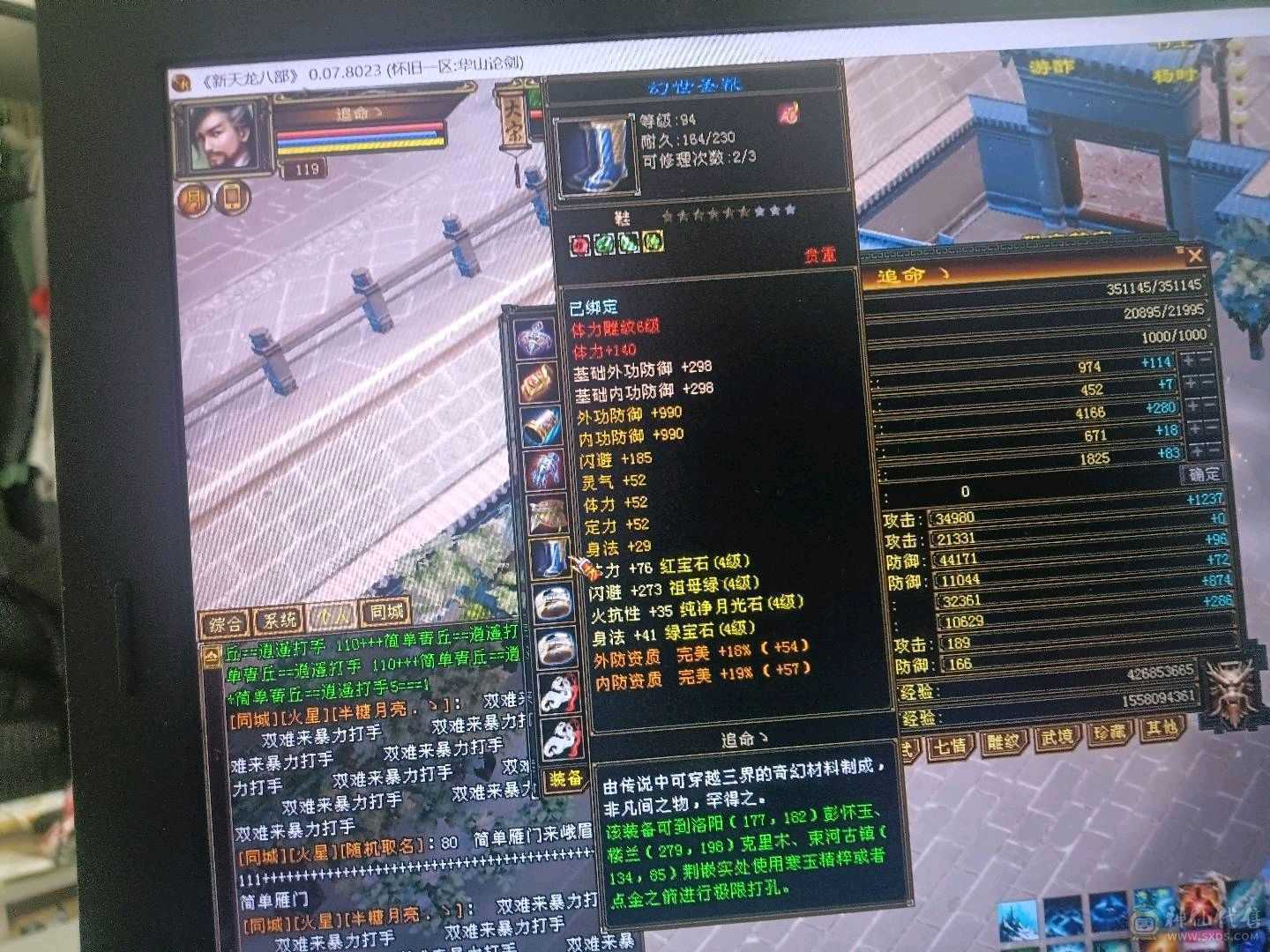 少年游还带一个104天山