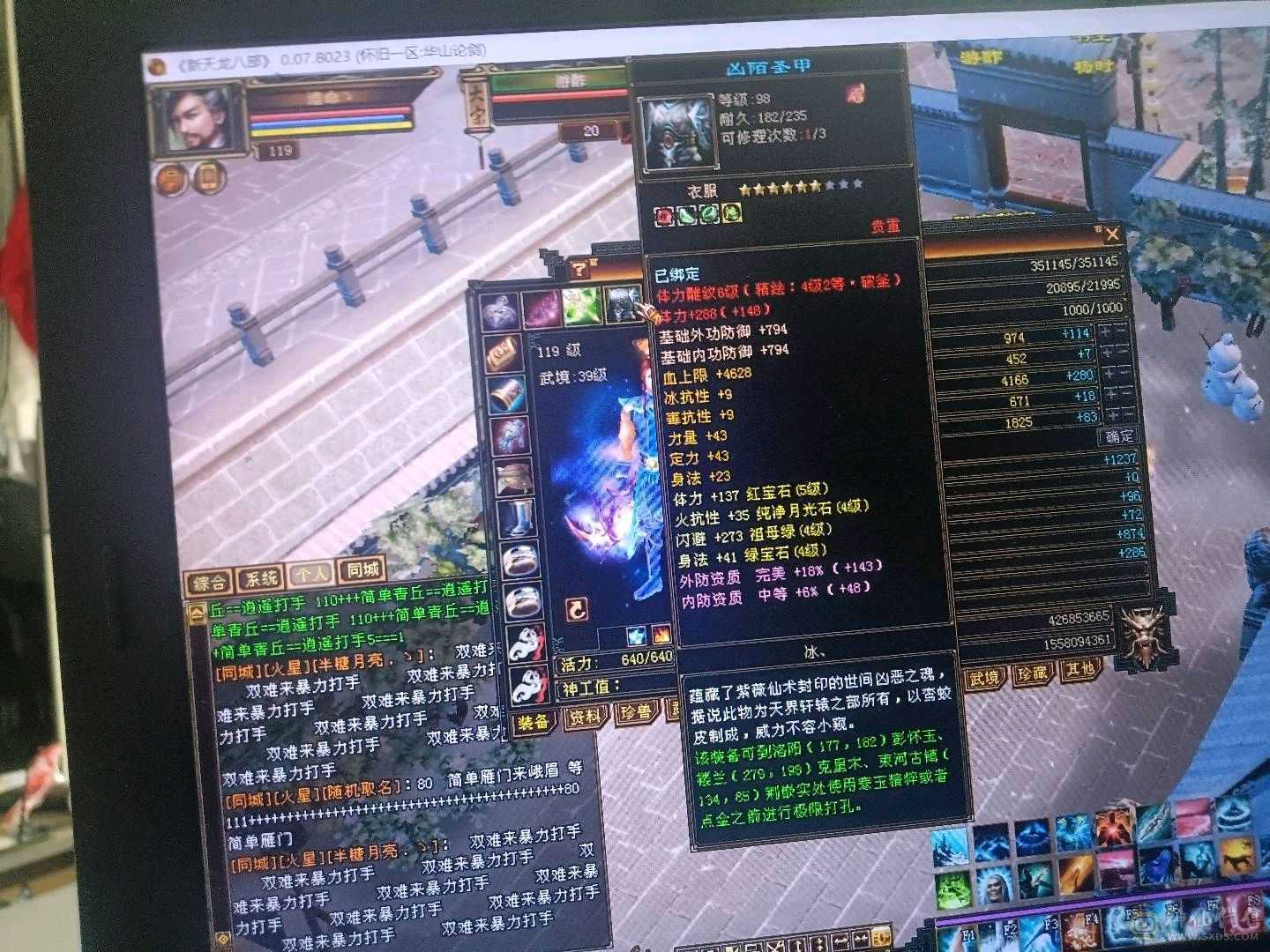 少年游还带一个104天山