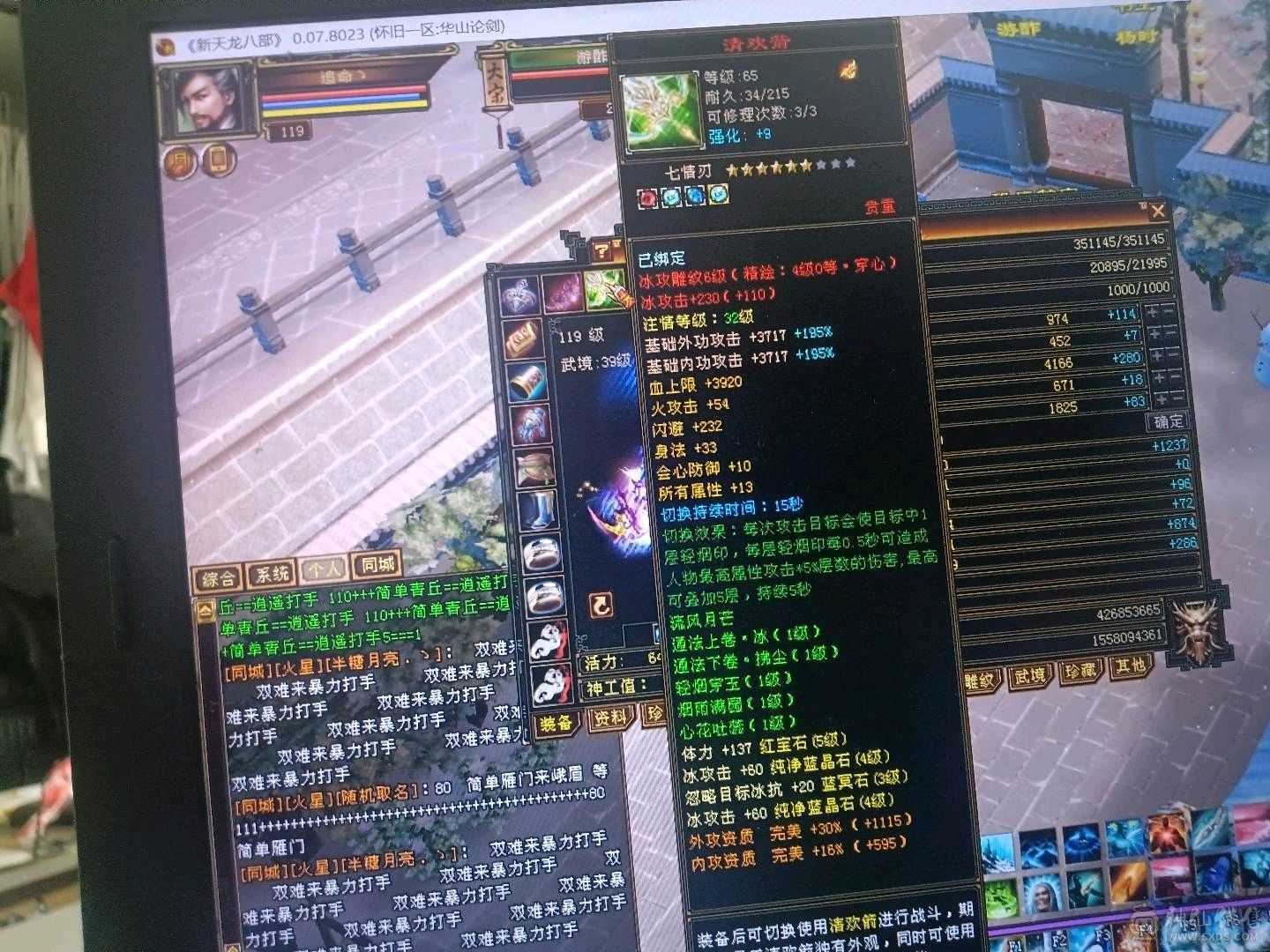 少年游还带一个104天山