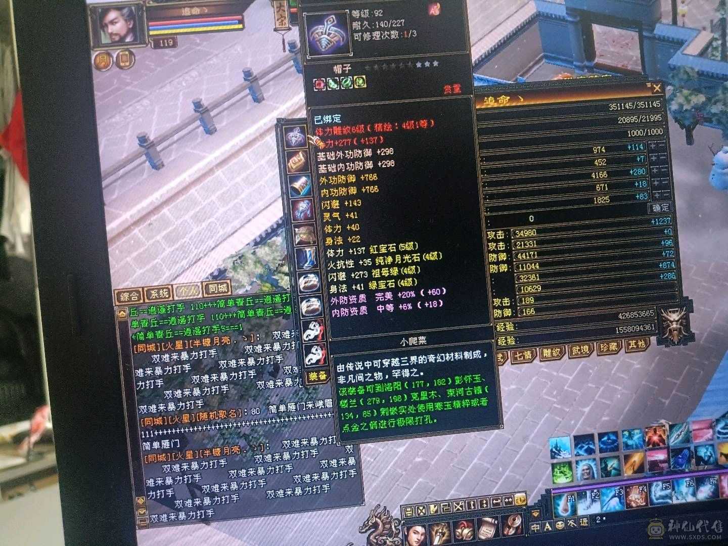 少年游还带一个104天山