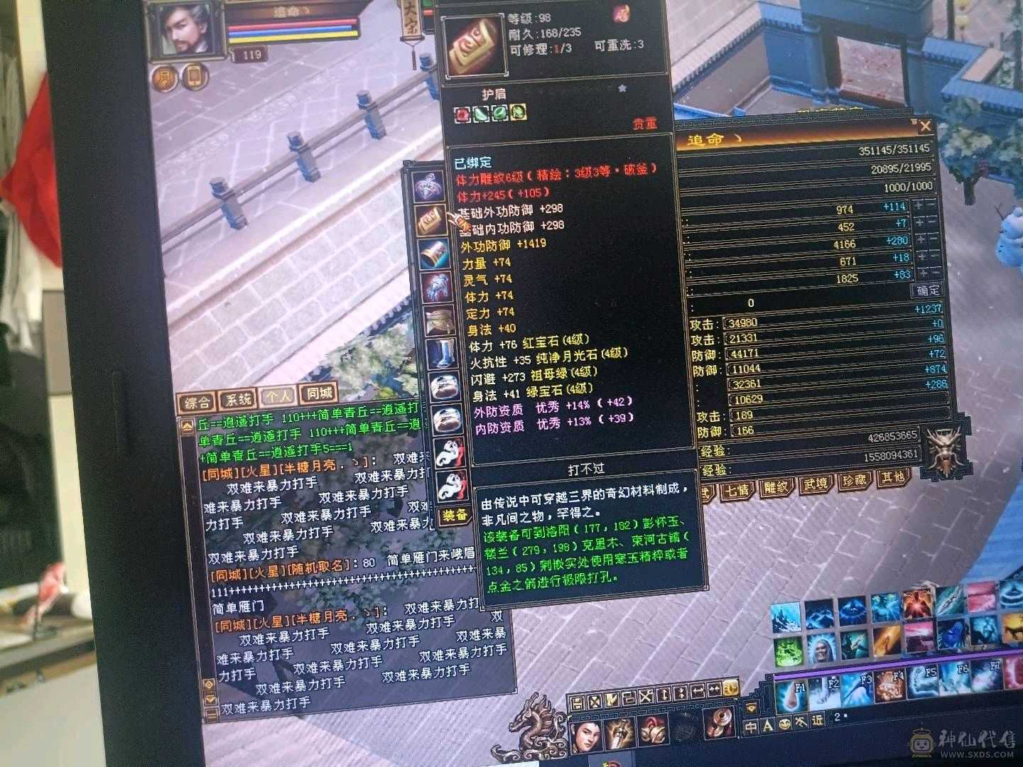 少年游还带一个104天山