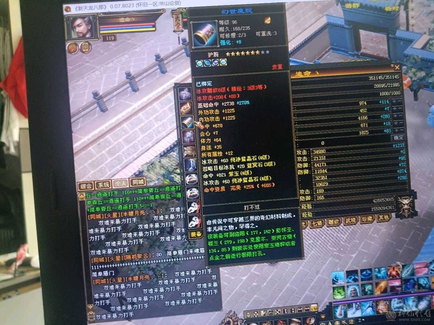 少年游还带一个104天山