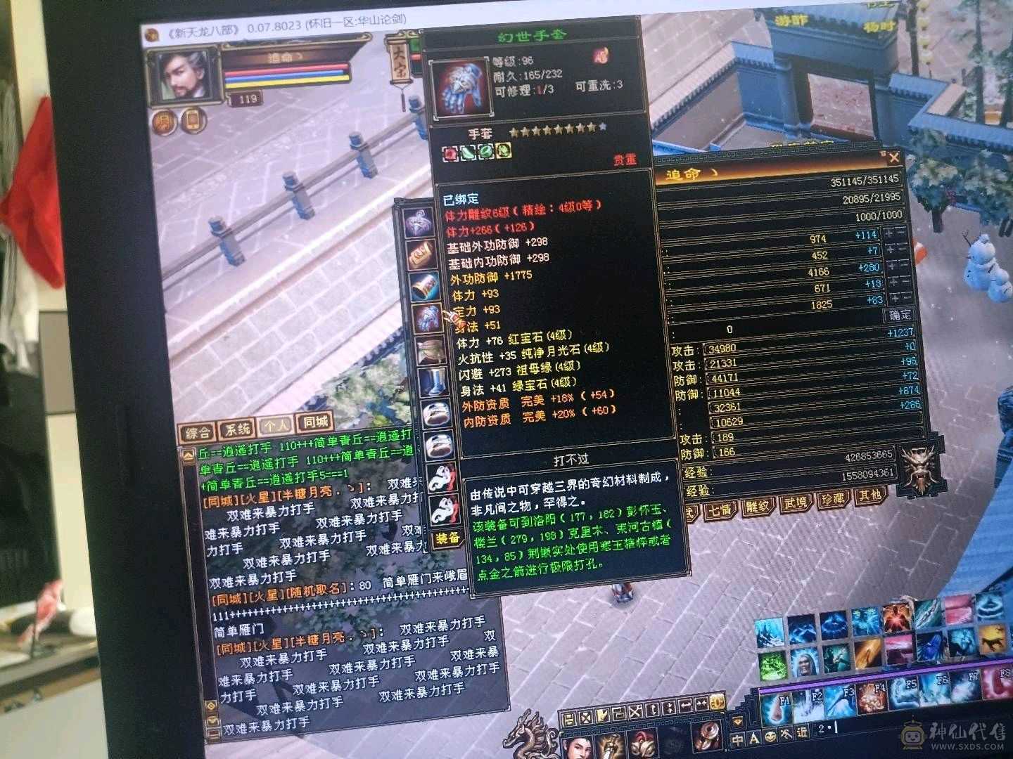 少年游还带一个104天山