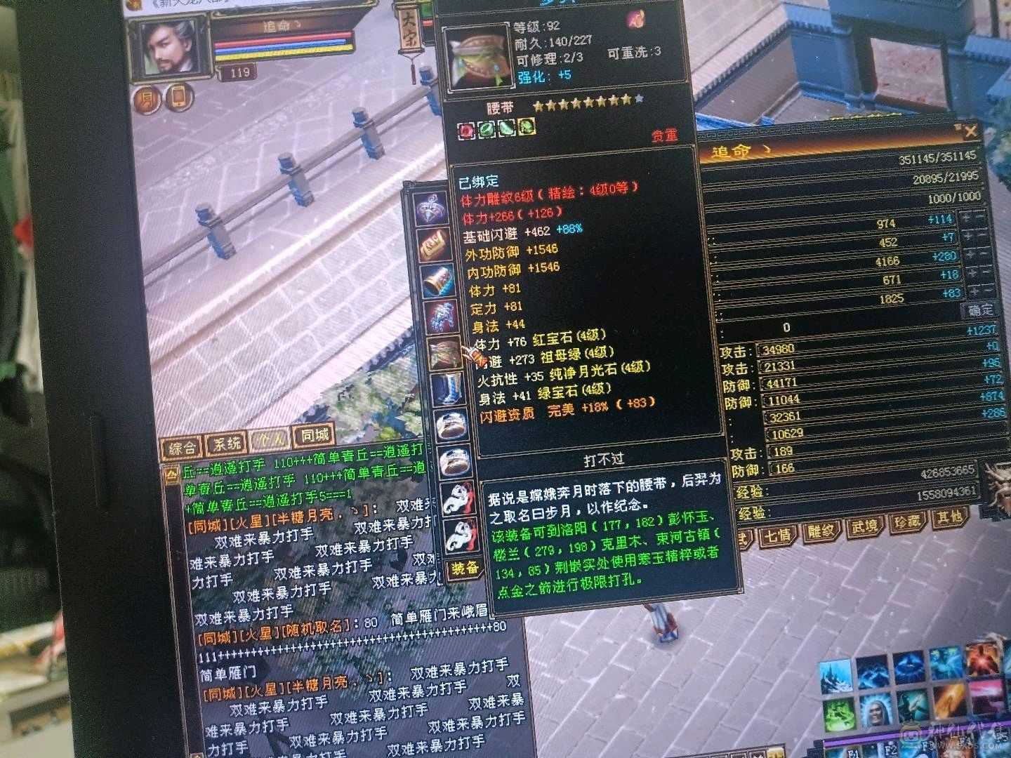 少年游还带一个104天山