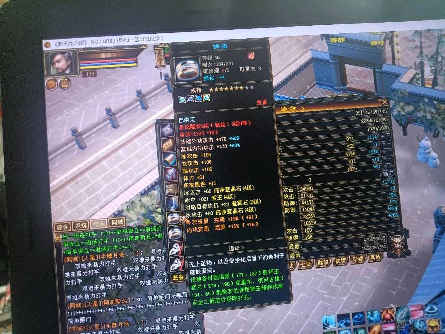 少年游还带一个104天山