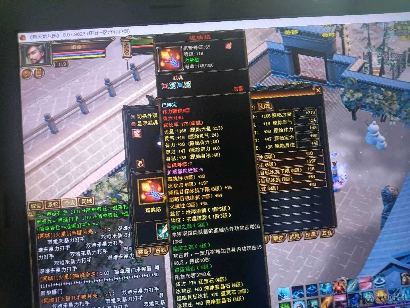 少年游还带一个104天山