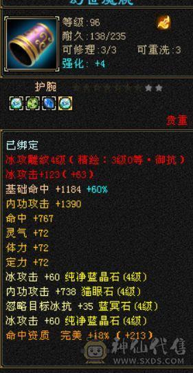 满宝石5444峨眉，漂亮峨眉，7件永久时装，红九尾