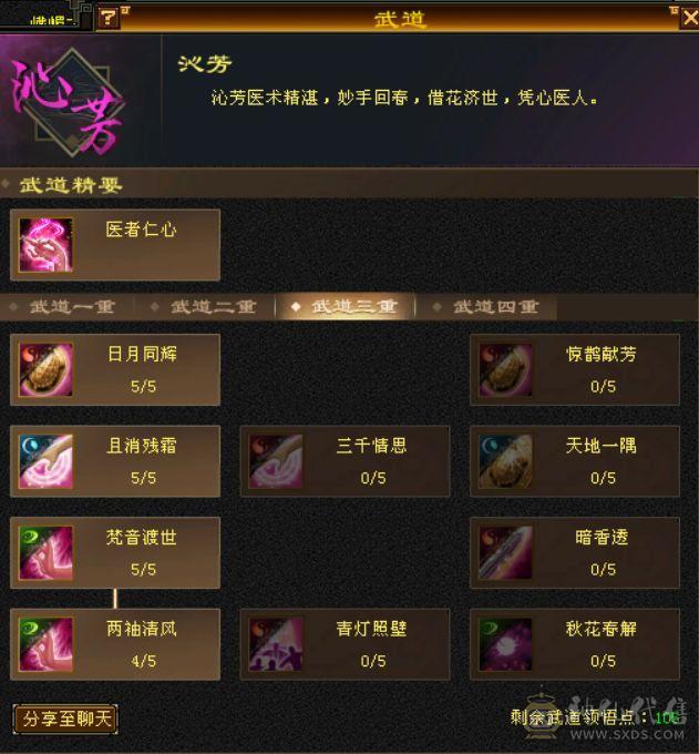 满宝石5444峨眉，漂亮峨眉，7件永久时装，红九尾