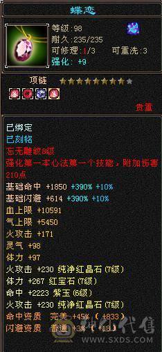 芬达🥇推荐，极限精品三修7776逍遥70W血一颗精华裸面板