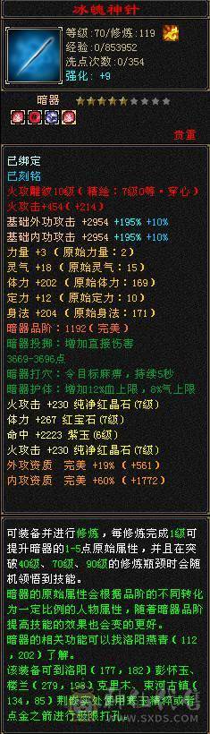芬达🥇推荐，极限精品三修7776逍遥70W血一颗精华裸面板