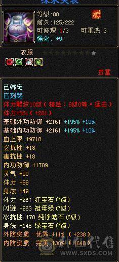 芬达🥇推荐，极限精品三修7776逍遥70W血一颗精华裸面板