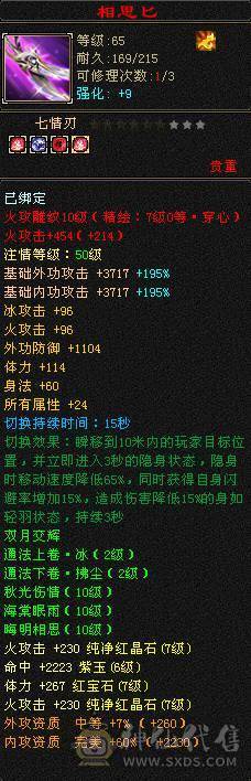 芬达🥇推荐，极限精品三修7776逍遥70W血一颗精华裸面板