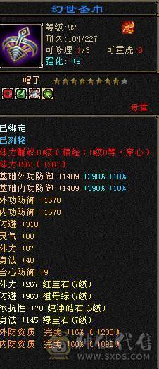 芬达🥇推荐，极限精品三修7776逍遥70W血一颗精华裸面板