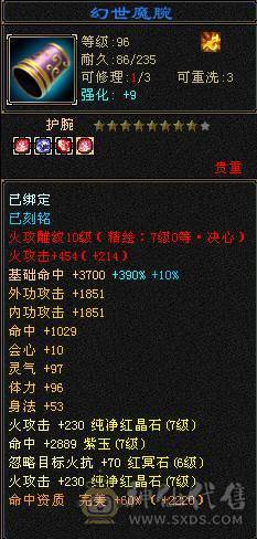 芬达🥇推荐，极限精品三修7776逍遥70W血一颗精华裸面板