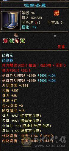 芬达🥇推荐，极限精品三修7776逍遥70W血一颗精华裸面板