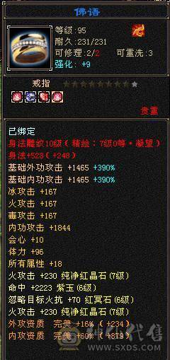 芬达🥇推荐，极限精品三修7776逍遥70W血一颗精华裸面板