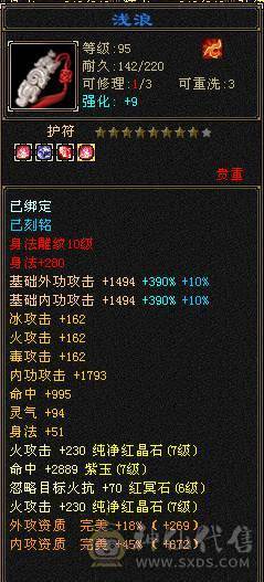 芬达🥇推荐，极限精品三修7776逍遥70W血一颗精华裸面板