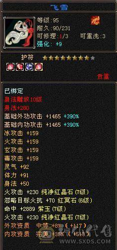 芬达🥇推荐，极限精品三修7776逍遥70W血一颗精华裸面板