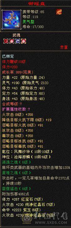 芬达🥇推荐，极限精品三修7776逍遥70W血一颗精华裸面板