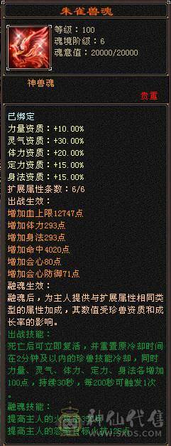 芬达🥇推荐，极限精品三修7776逍遥70W血一颗精华裸面板