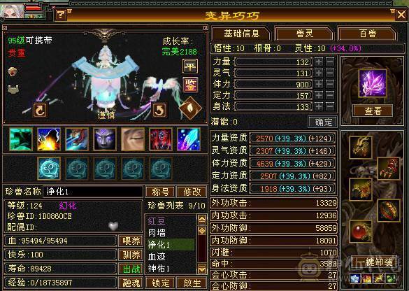 芬达🥇推荐，极限精品三修7776逍遥70W血一颗精华裸面板