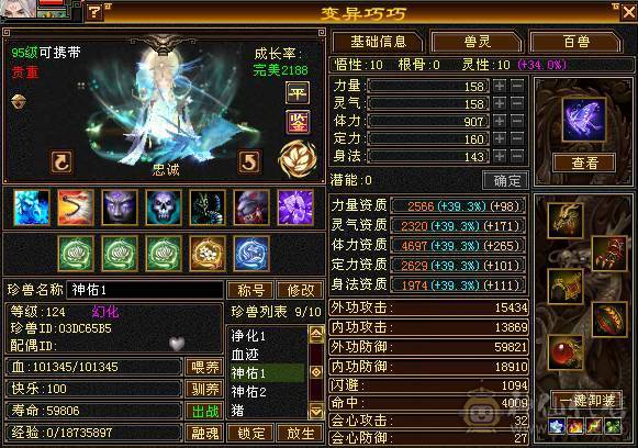 芬达🥇推荐，极限精品三修7776逍遥70W血一颗精华裸面板