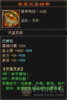 芬达🥇推荐，极限精品三修7776逍遥70W血一颗精华裸面板