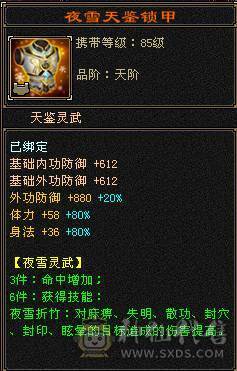 芬达🥇推荐，极限精品三修7776逍遥70W血一颗精华裸面板