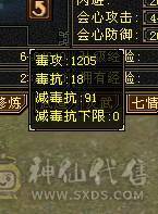 芬达🥇推荐，极限精品三修7776逍遥70W血一颗精华裸面板