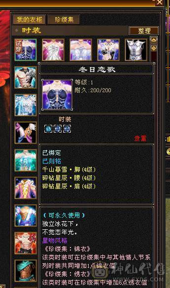 芬达🥇推荐，极限精品三修7776逍遥70W血一颗精华裸面板