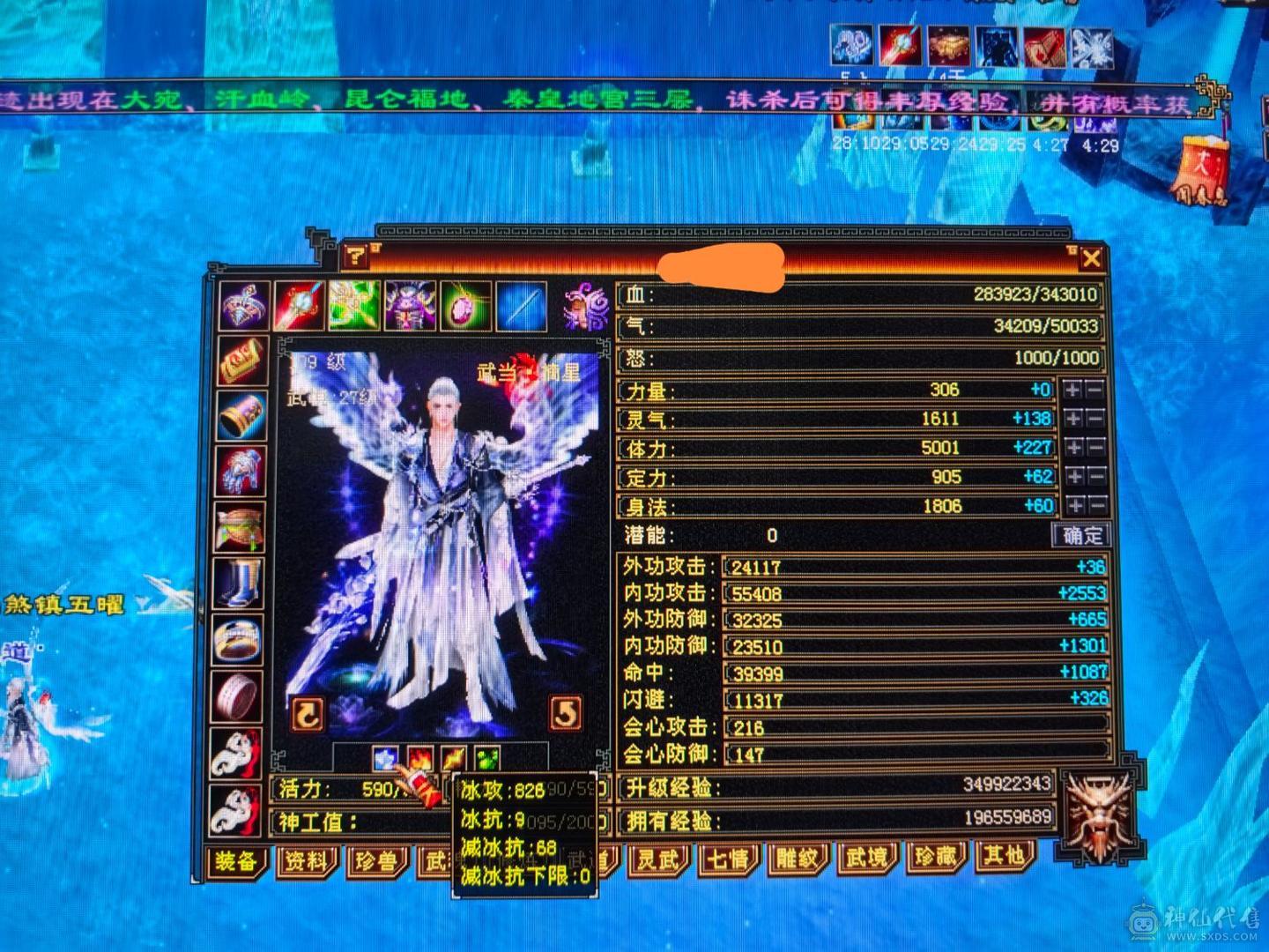 满5三修极品火武当 强9刻铭 神兽4阶多