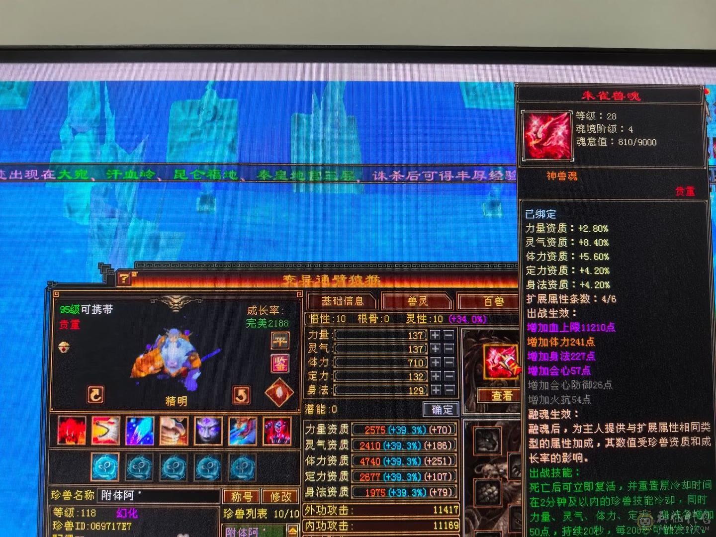 满5三修极品火武当 强9刻铭 神兽4阶多