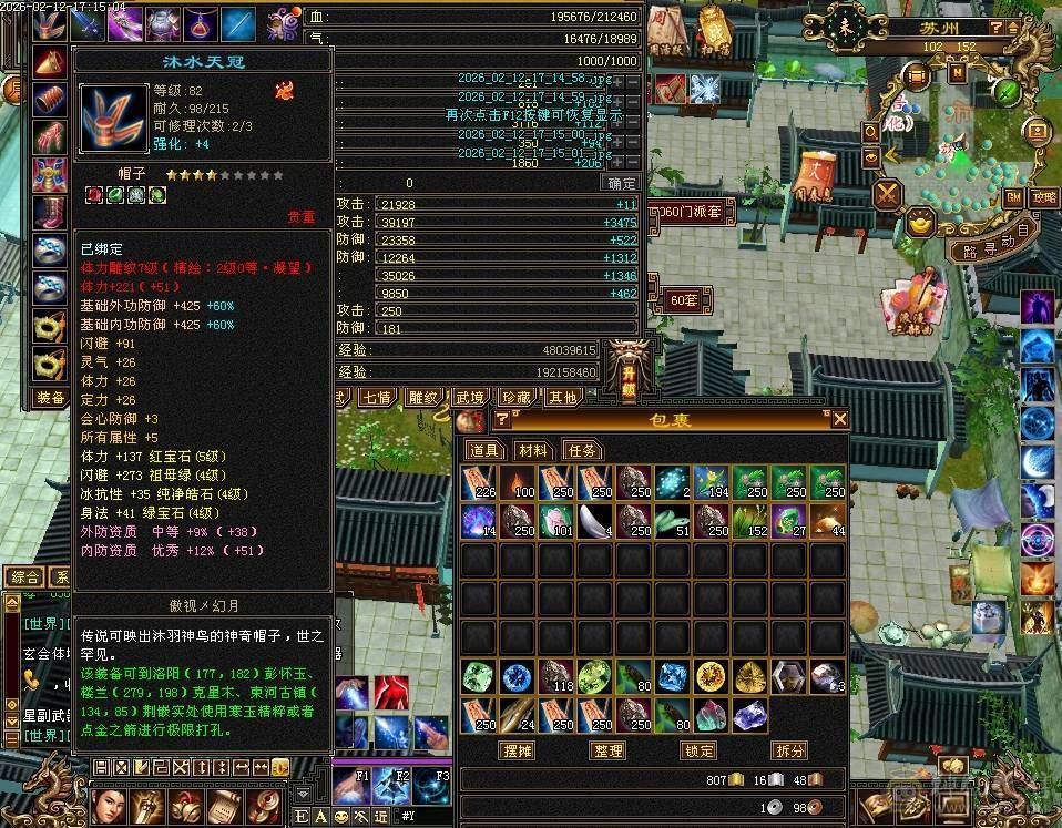 5体5属 攻击件全部强化9 差3件满7雕文减抗高