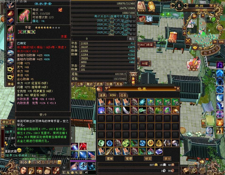 5体5属 攻击件全部强化9 差3件满7雕文减抗高