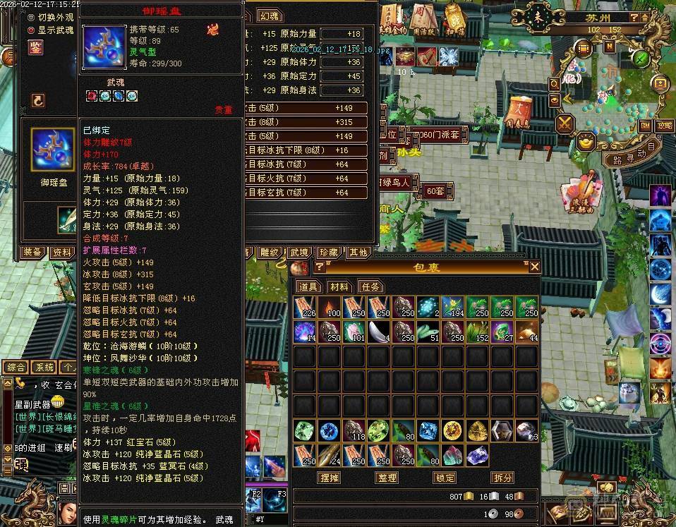 5体5属 攻击件全部强化9 差3件满7雕文减抗高