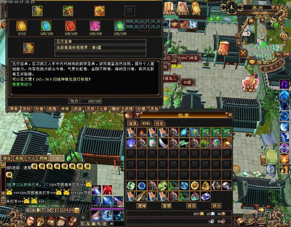 5体5属 攻击件全部强化9 差3件满7雕文减抗高