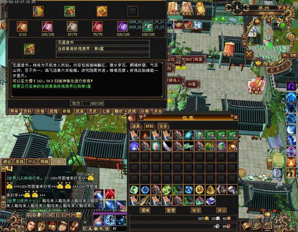 5体5属 攻击件全部强化9 差3件满7雕文减抗高