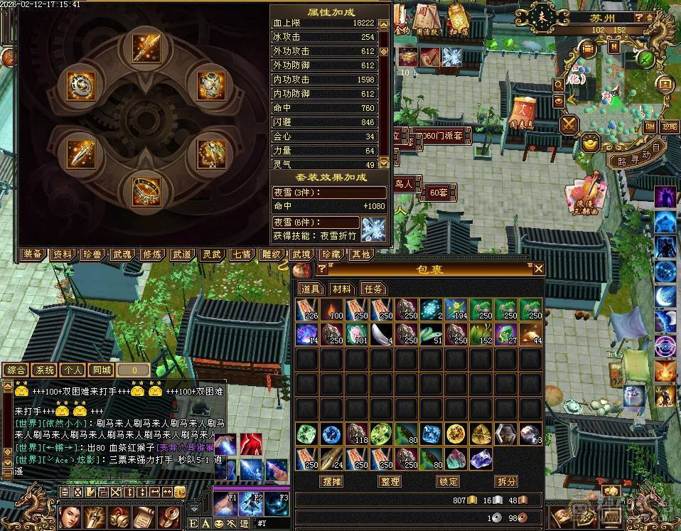 5体5属 攻击件全部强化9 差3件满7雕文减抗高